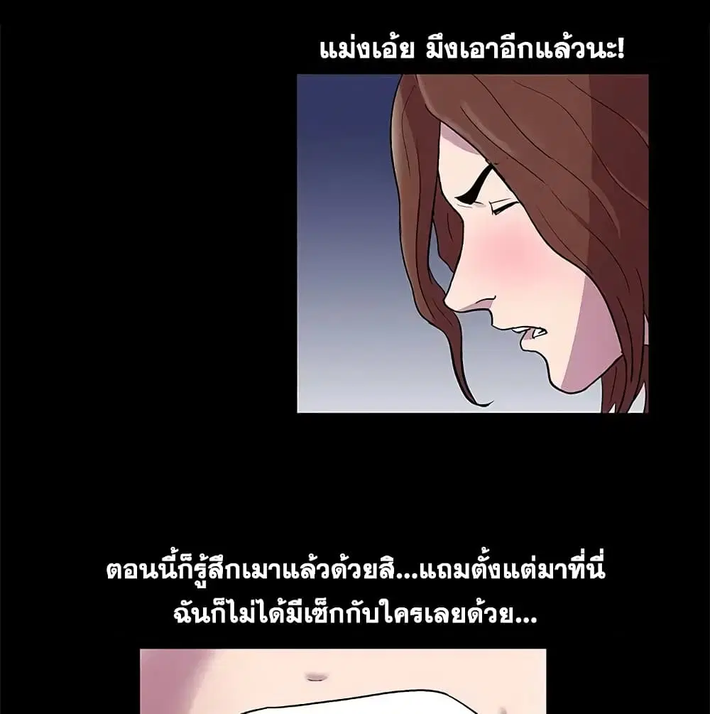 Project Utopia ตอนที่ 45 — page 29 of 62
