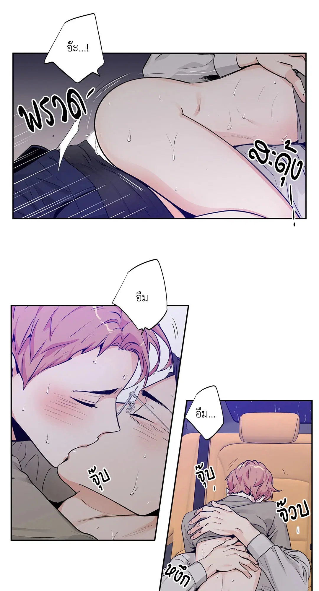 Love is an Illusion! – ซูเปอร์สตาร์ ตอนที่ 45.07 — page 47 of 55