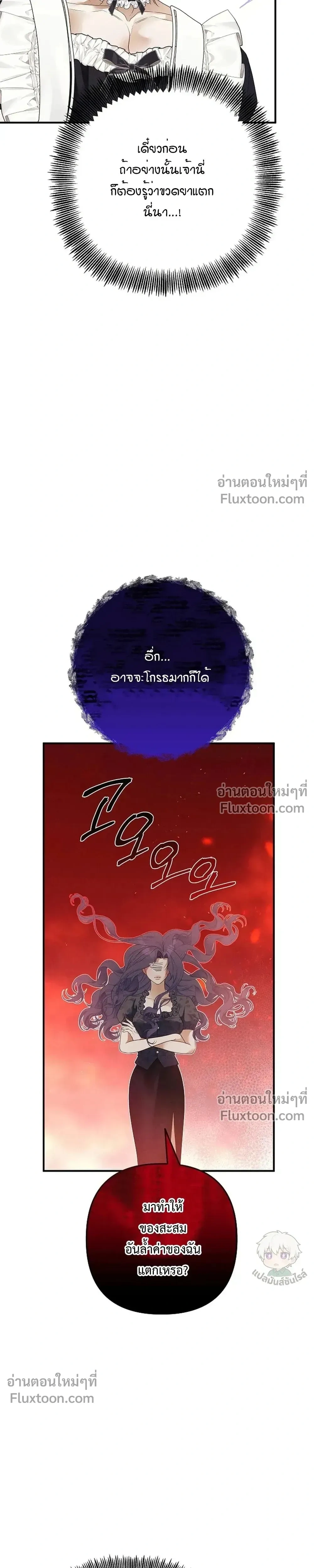 Bite-Sized Pure Love Training – การฝึกฝนรักแท้พอดีคำ ตอนที่ 2 — page 11 of 31