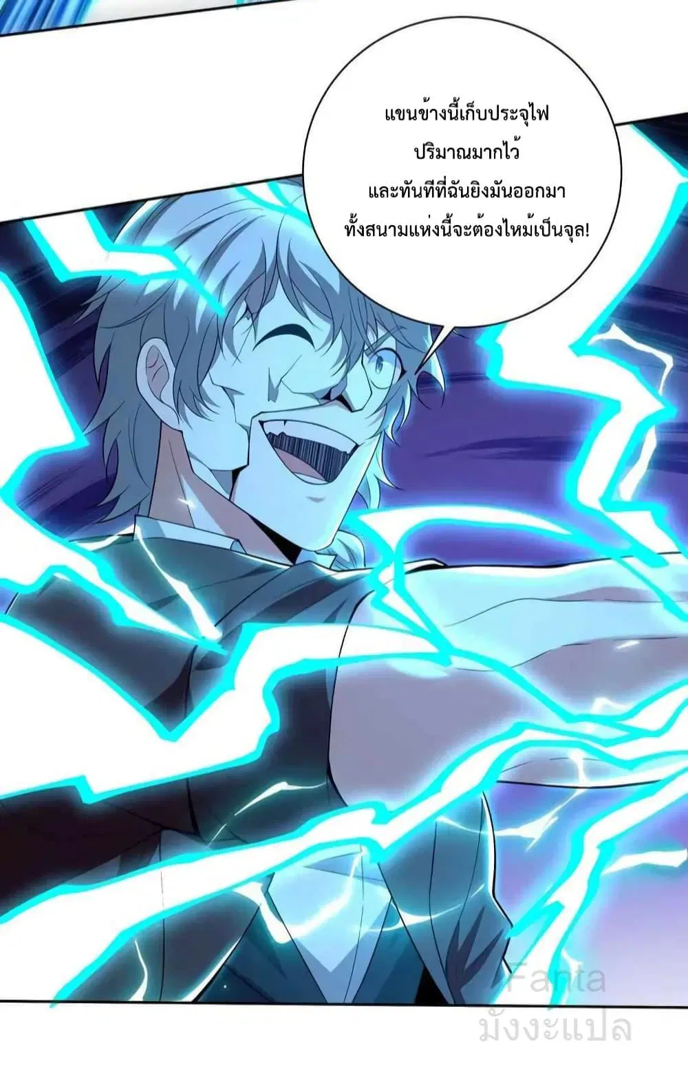 Dragon King Hall ตอนที่ 215 — page 17 of 31