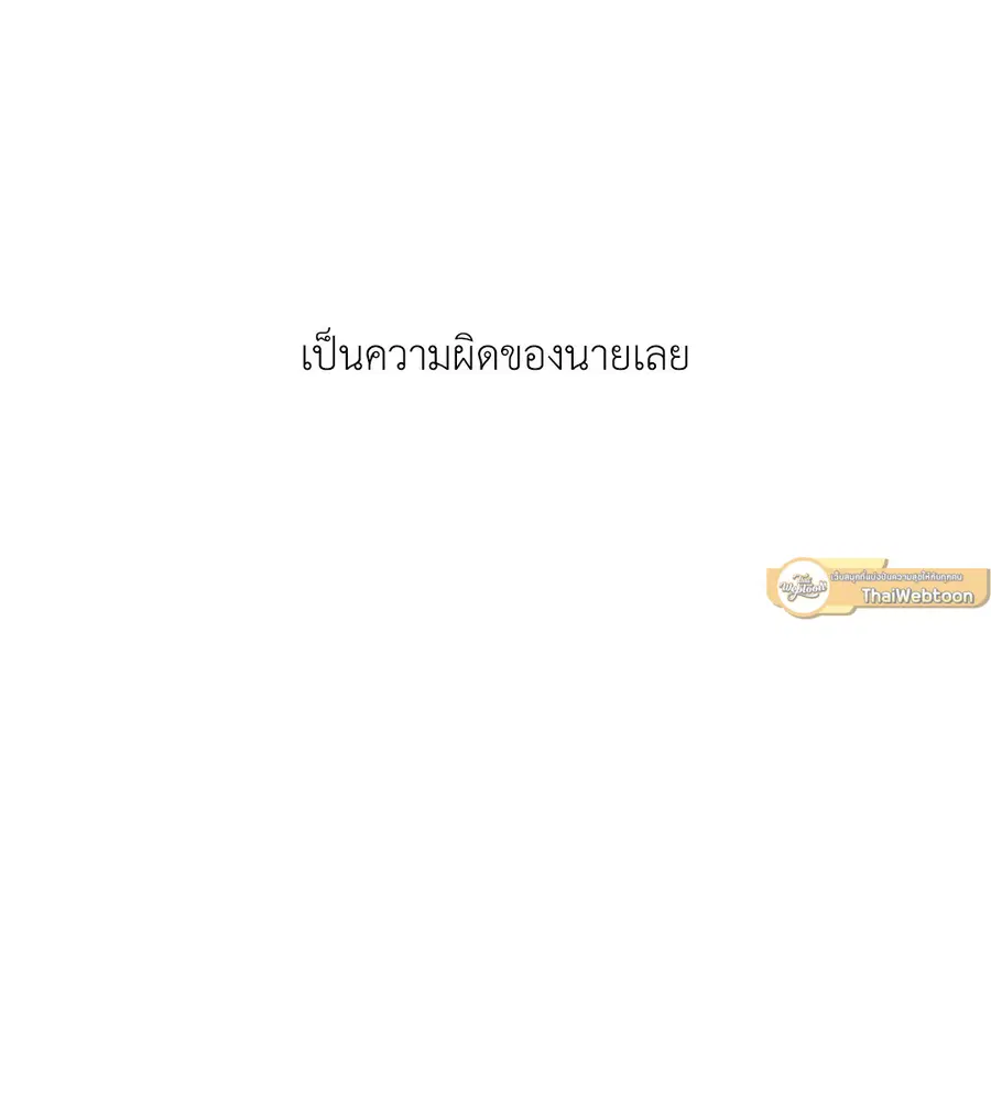 Lucky Paradise ตอนที่ 72 — page 54 of 56