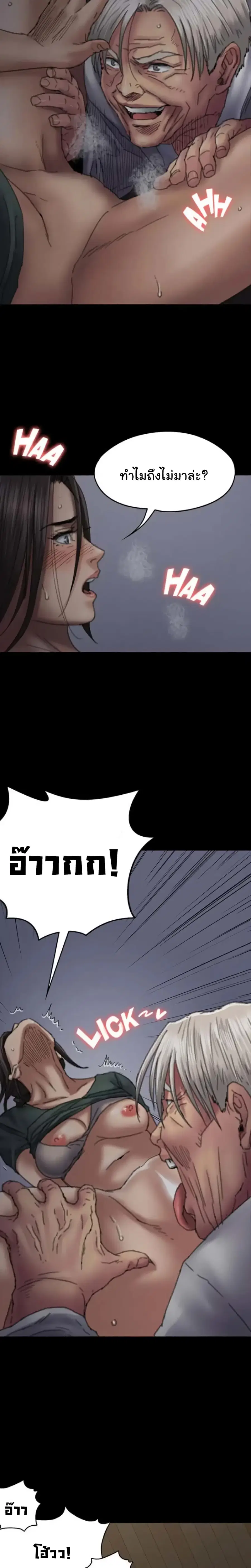 Queen Bee ตอนที่ 59 — page 13 of 31