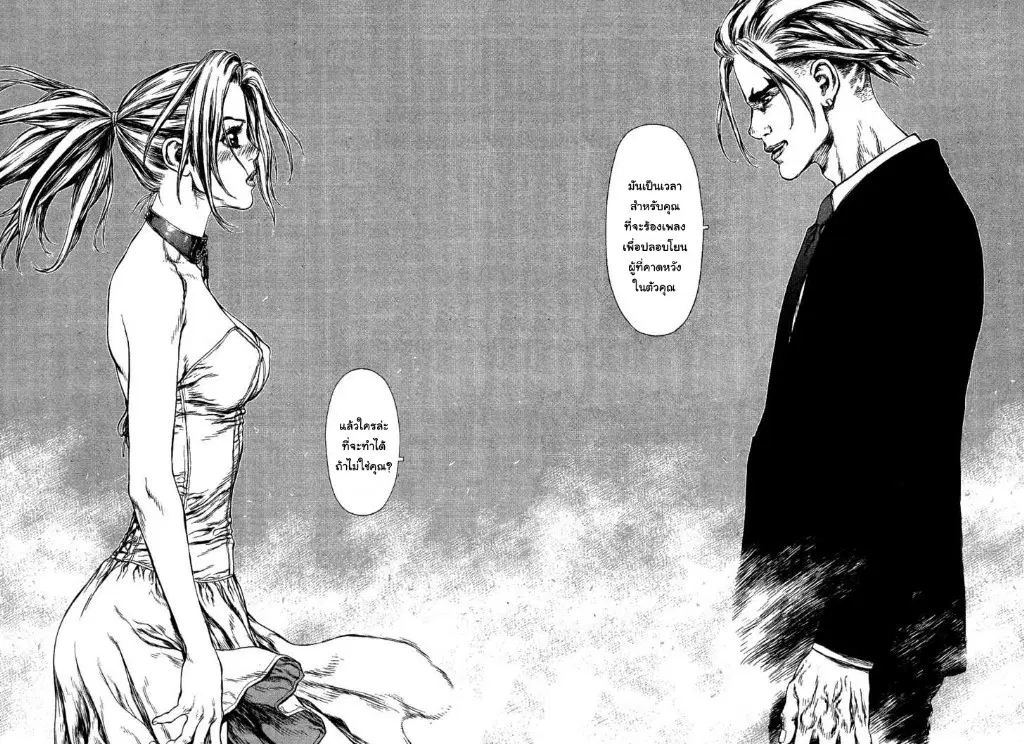 Sun-ken Rock ตอนที่ 54 — page 15 of 28