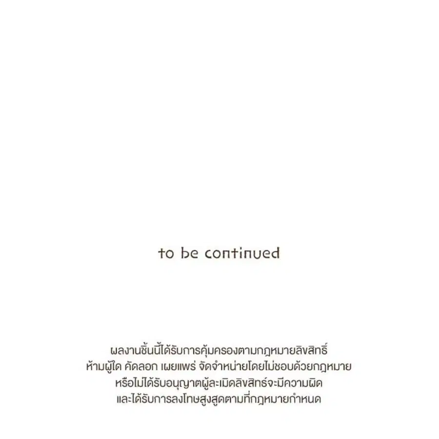 ENNEAD ตอนที่ 88 — page 61 of 62