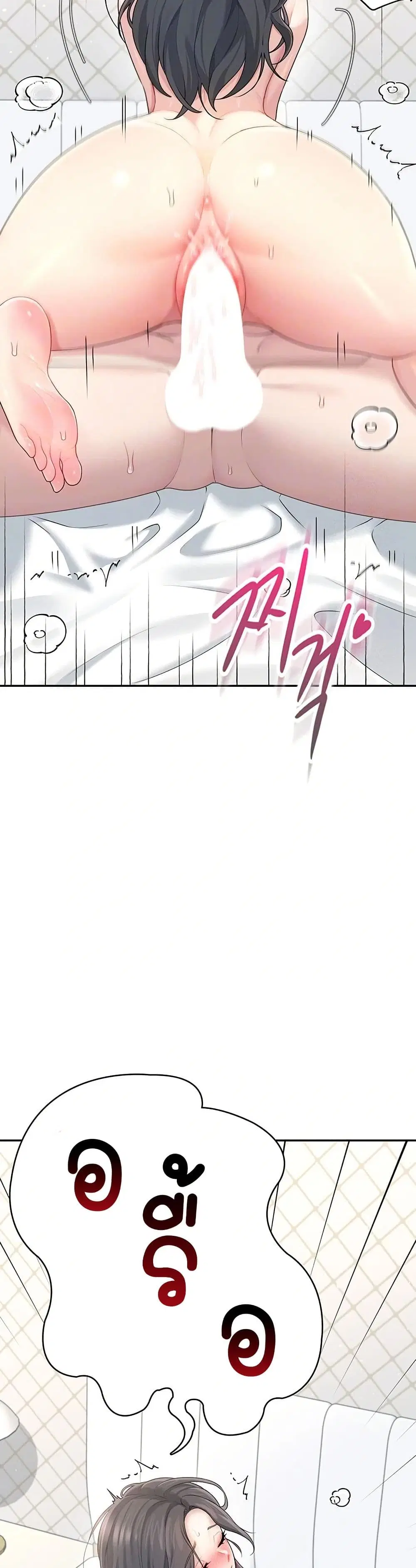 Wireless Touch ตอนที่ 23 — page 9 of 51