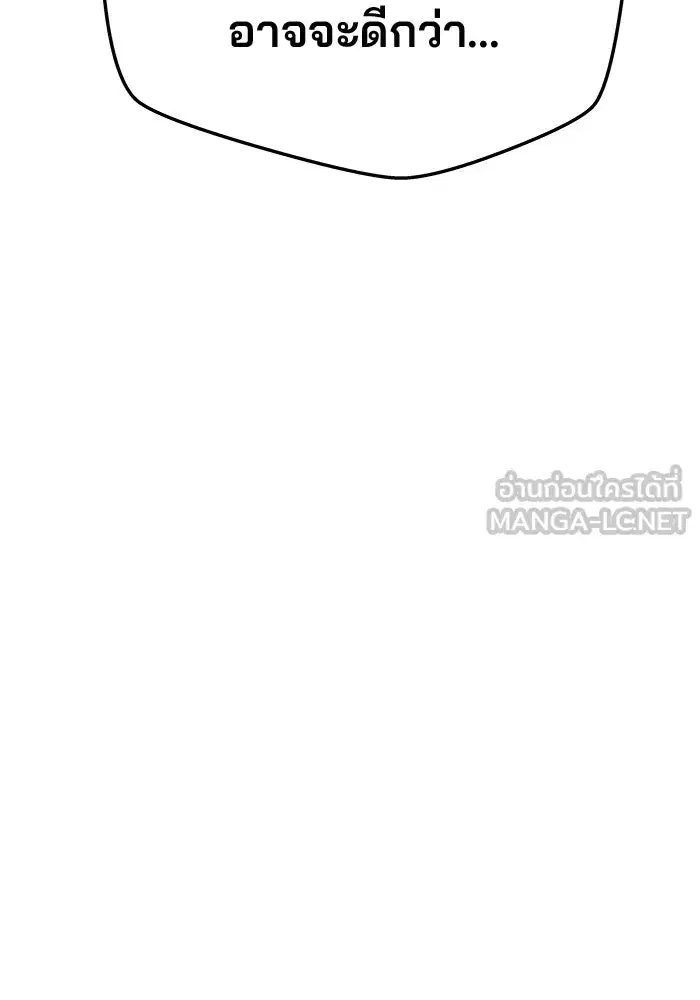 One Husband is Enough – เกมรักจับสามี ตอนที่ 77 — page 72 of 186