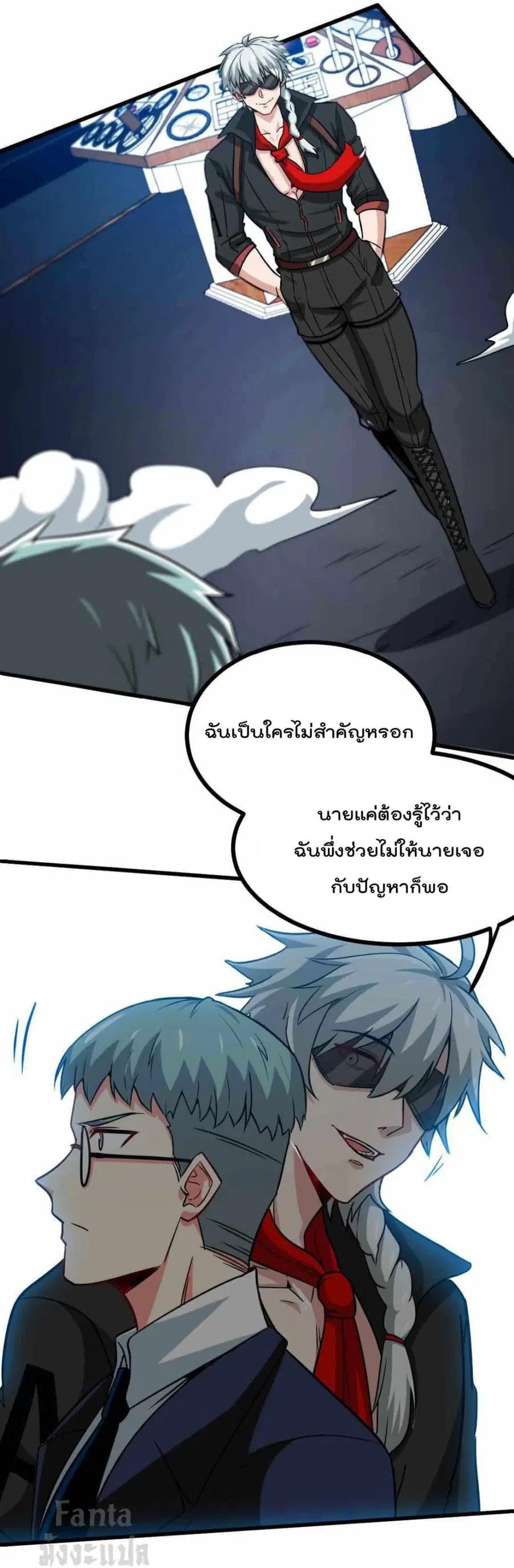 Dragon King Hall ตอนที่ 105 — page 32 of 35