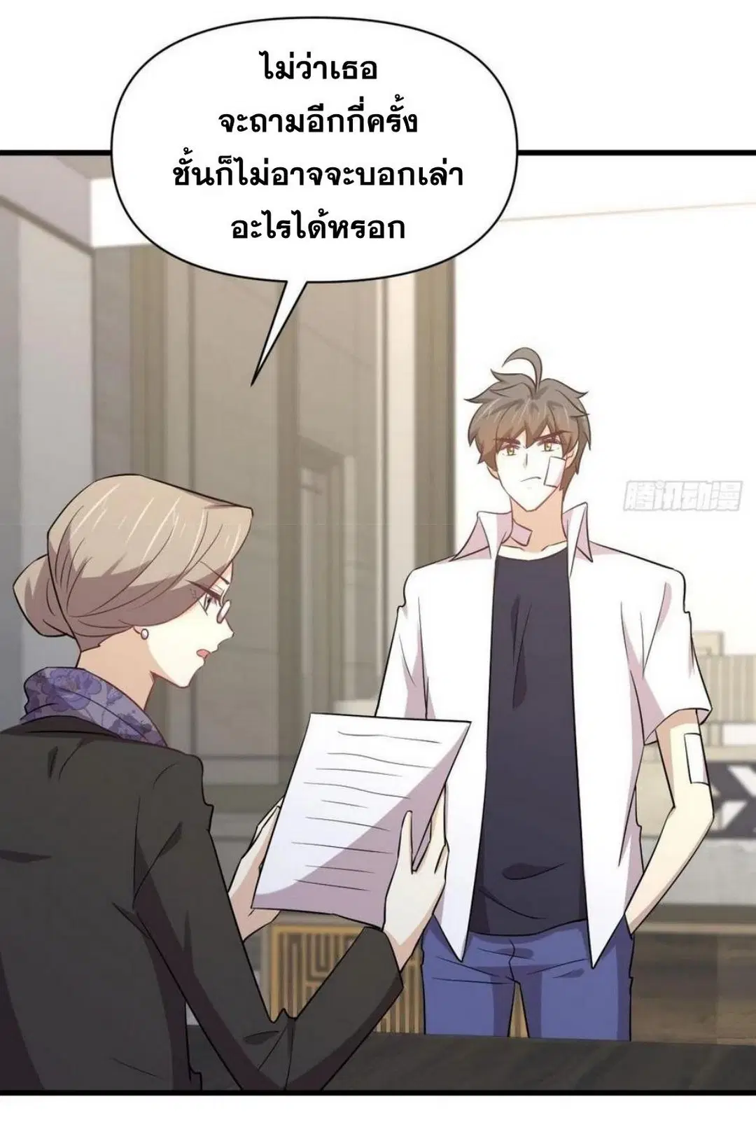 Immortal Swordsman in the Reverse World ตอนที่ 219 — page 45 of 46