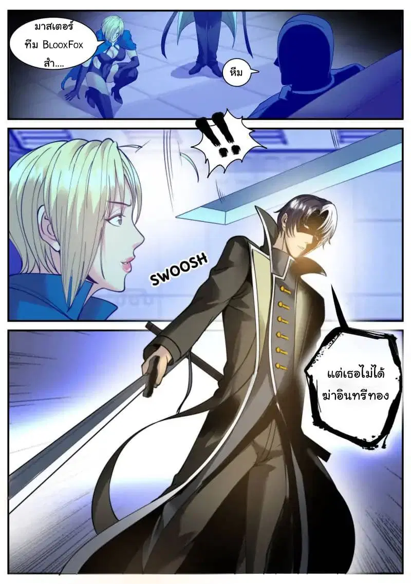 The Superb Captain in the City ตอนที่ 83 — page 4 of 17