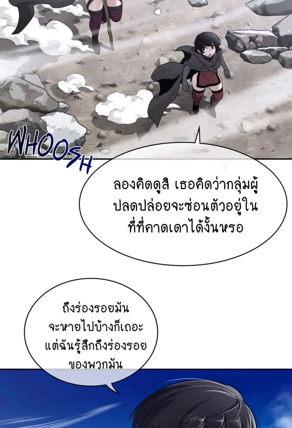 Perfect Half ตอนที่ 156 — page 36 of 50