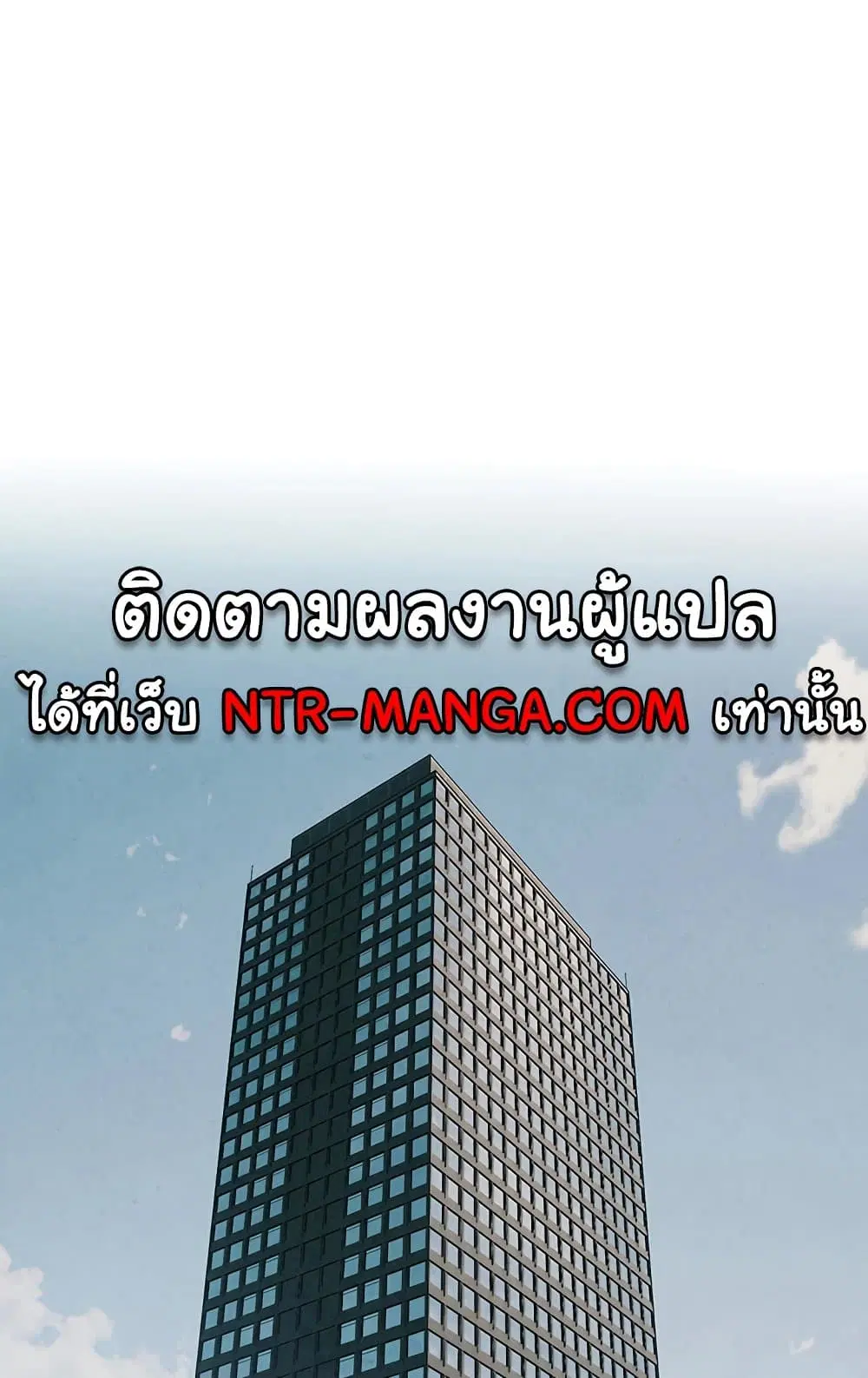 Moby Dick ตอนที่ 37 — page 2 of 99