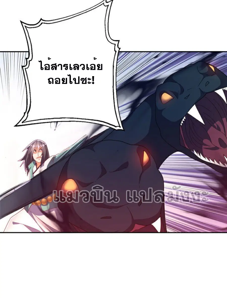 Wu Ni ตอนที่ 390 — page 13 of 38