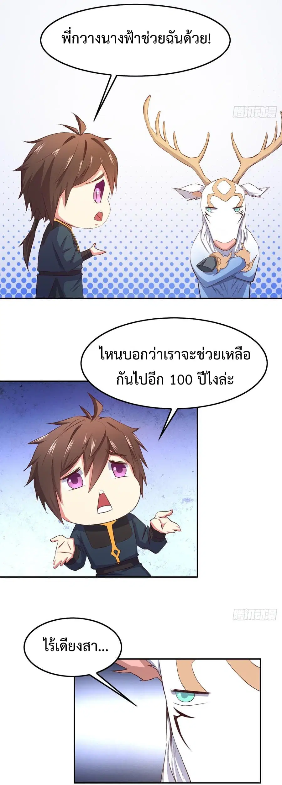Super Harem Card ตอนที่ 9 — page 34 of 52