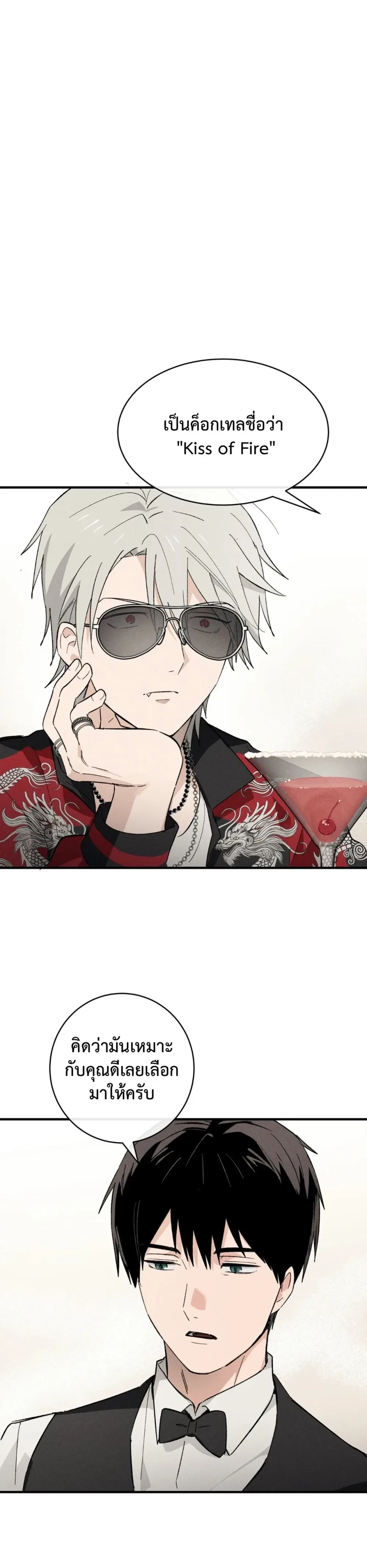 The Failing Incubus – อินคิวบัสจอมเฟล ตอนที่ 1 — page 12 of 26