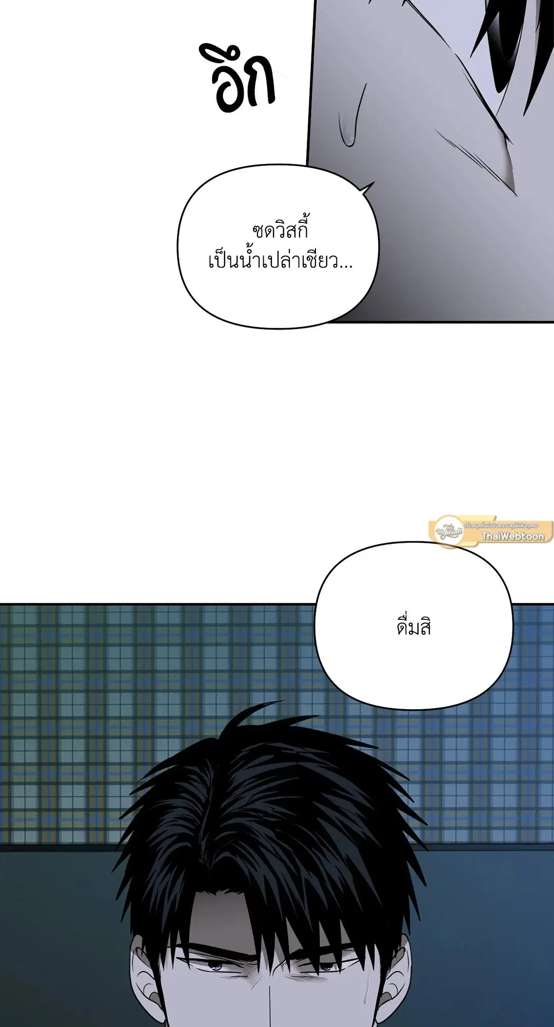 Shutline ตอนที่ 44 — page 43 of 72