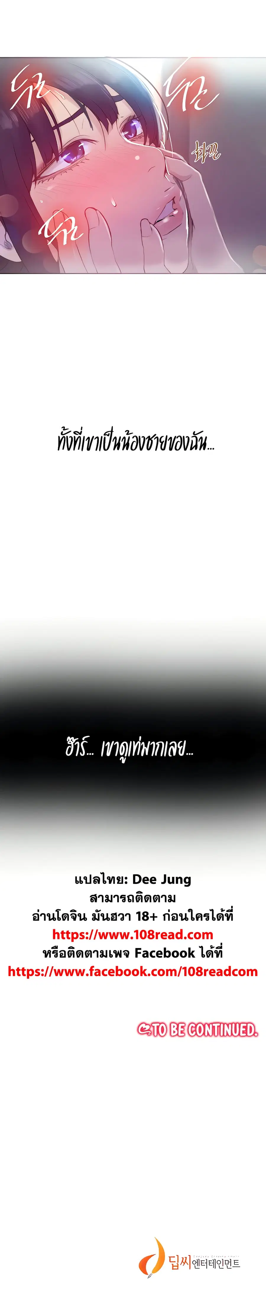 Secret Class ตอนที่ 128 — page 20 of 20