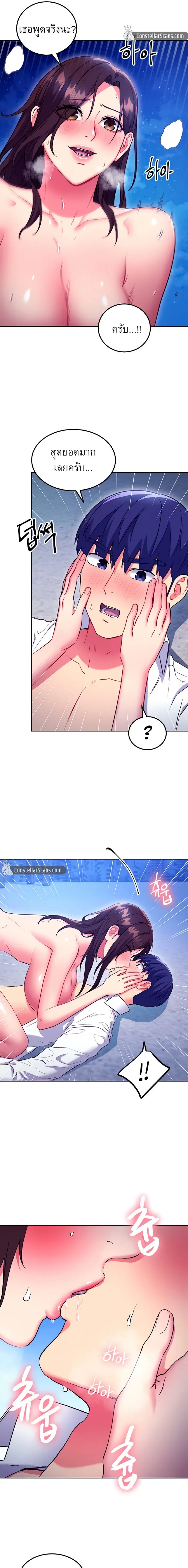 Stepmother Friends ตอนที่ 122 — page 7 of 18