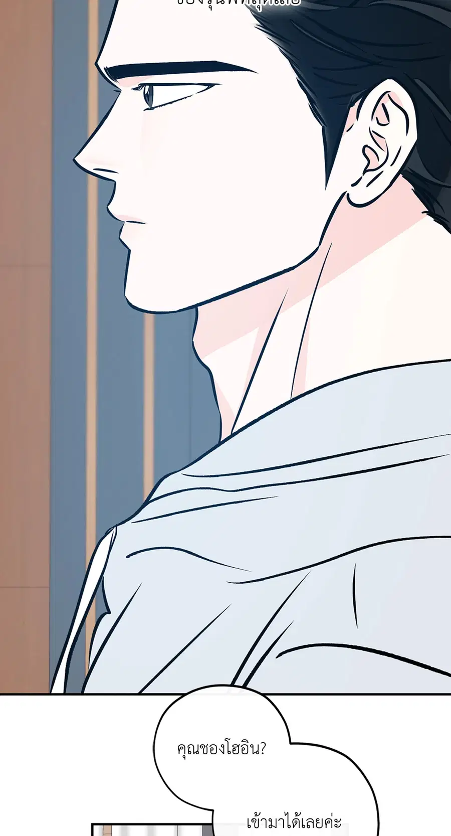 Lucky Paradise ตอนที่ 81.33 — page 31 of 64