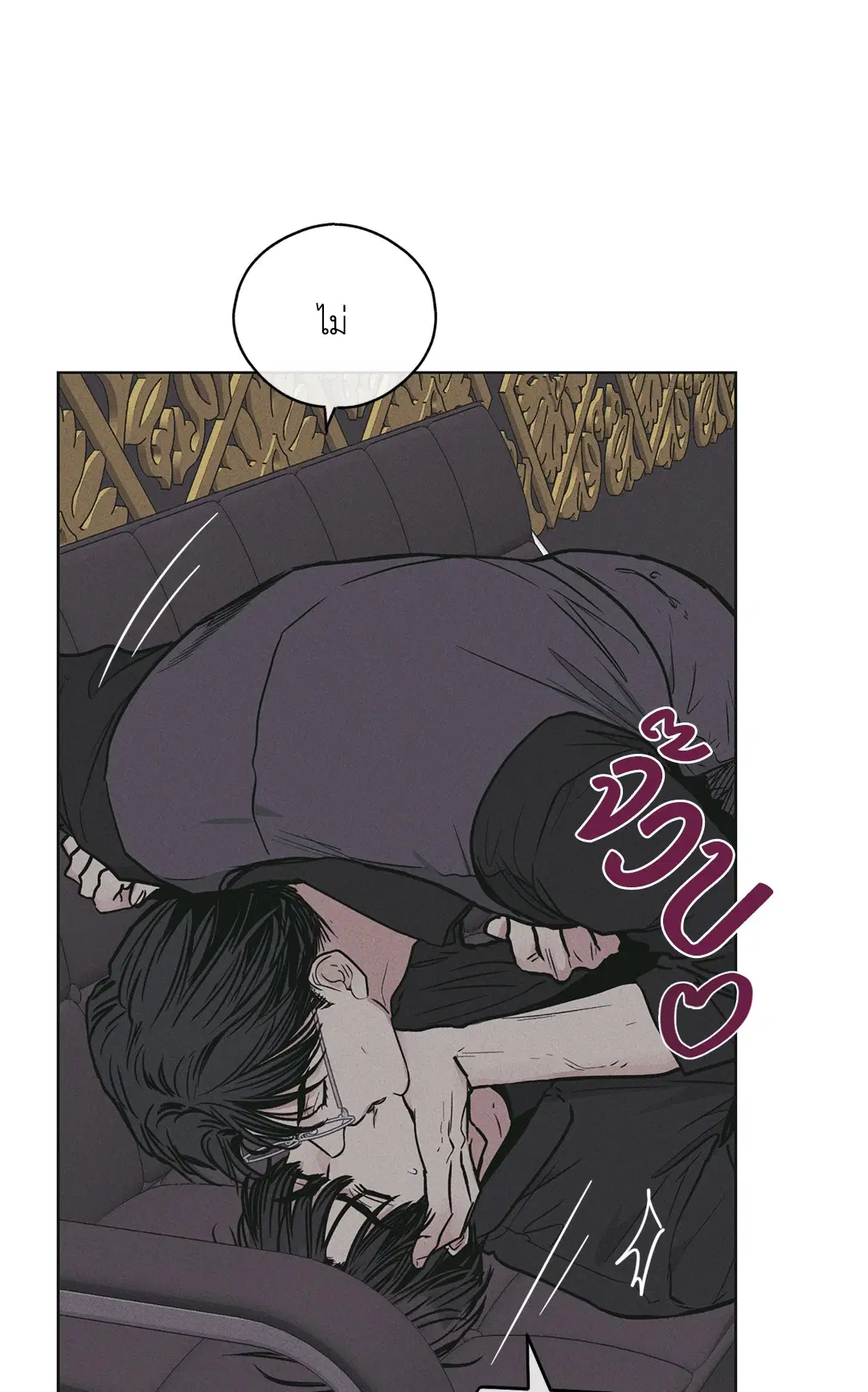 PAYBACK ตอนที่ 29 — page 5 of 95