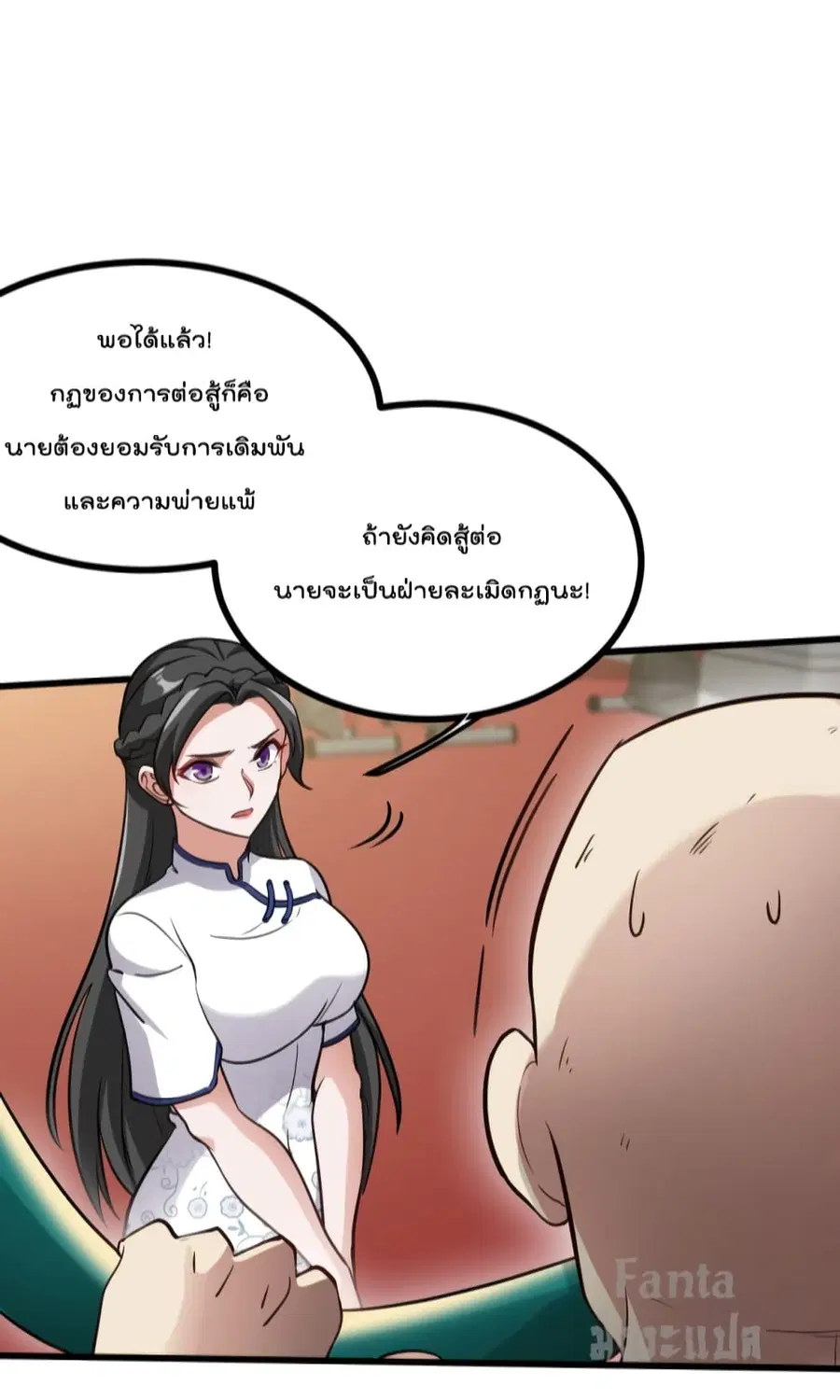 Dragon King Hall ตอนที่ 136 — page 25 of 31
