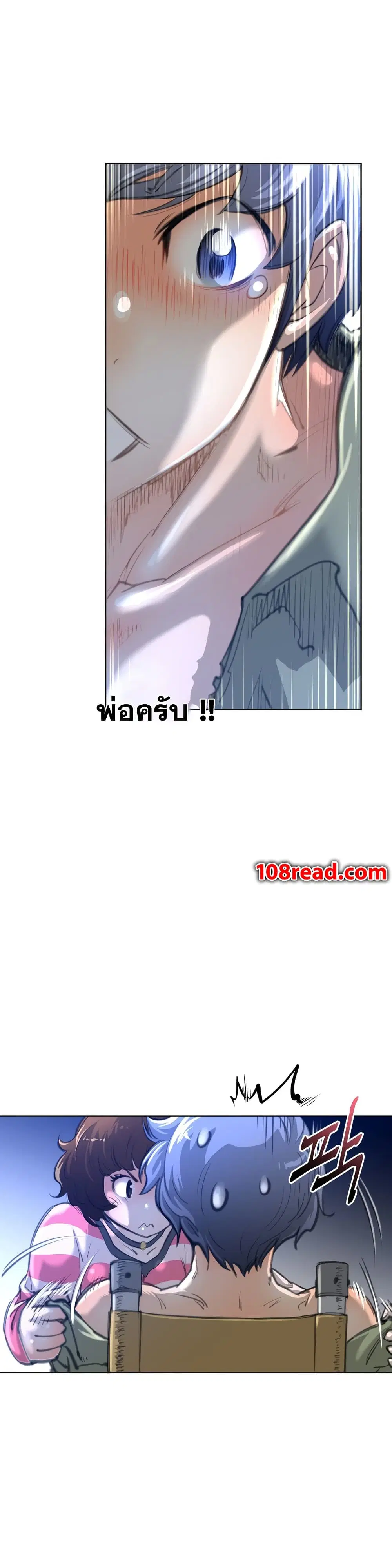 Perfect Half ตอนที่ 2 — page 10 of 24
