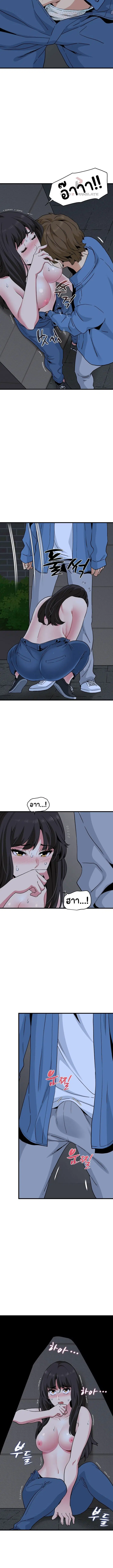 The Turning Point ตอนที่ 27 — page 6 of 17