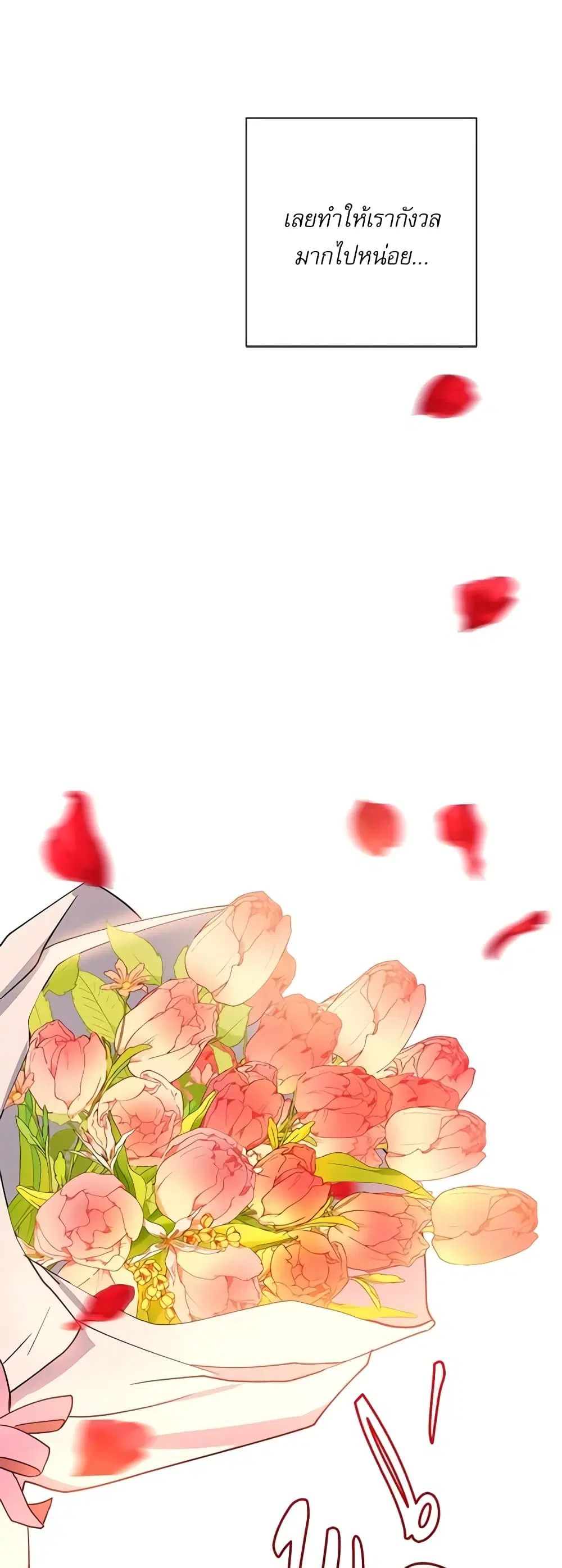 The Villainess Turns the Hourglass ตอนที่ 13 — page 39 of 44