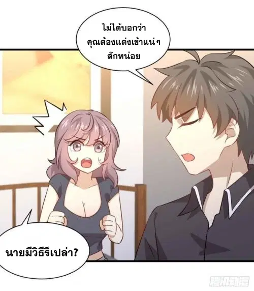 Immortal Swordsman in the Reverse World ตอนที่ 91 — page 33 of 46