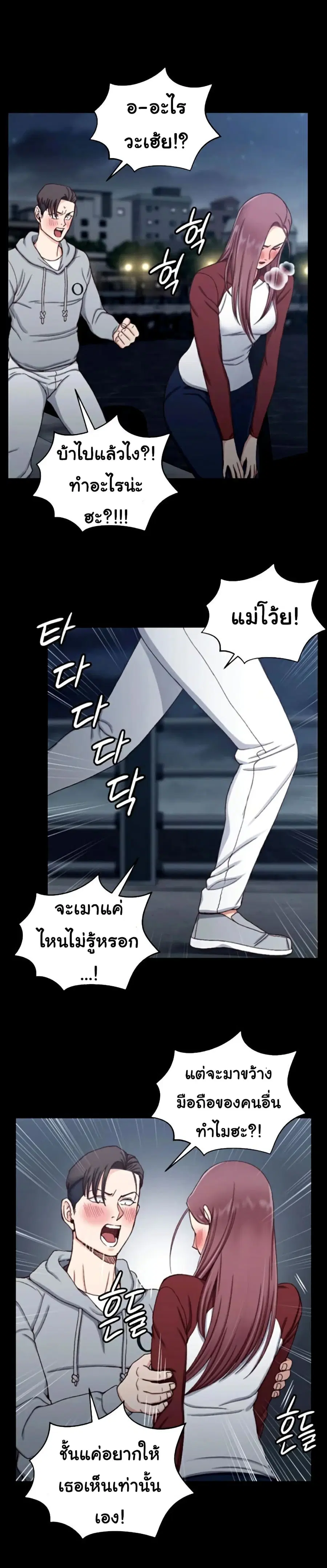 His Place ตอนที่ 88 — page 9 of 29