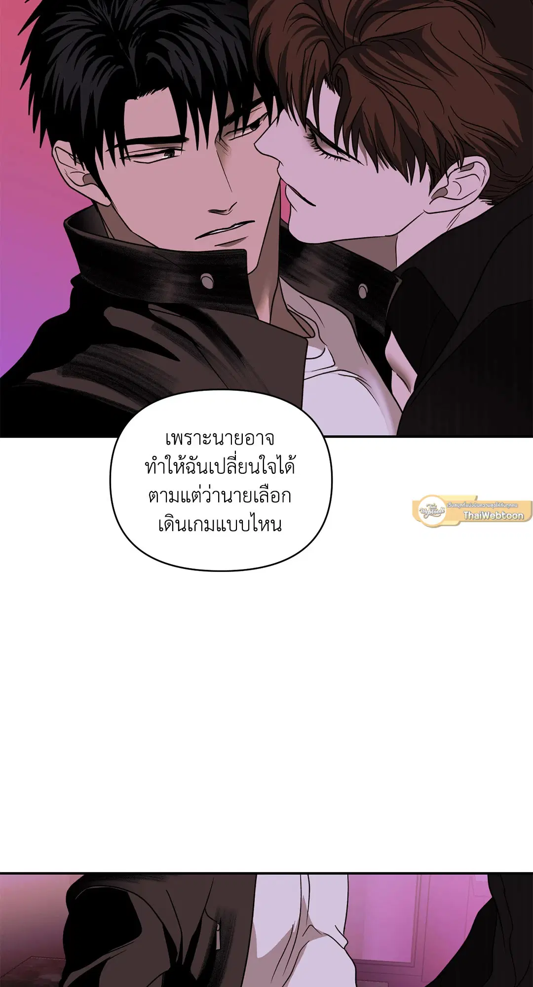 Shutline ตอนที่ 62 — page 31 of 62