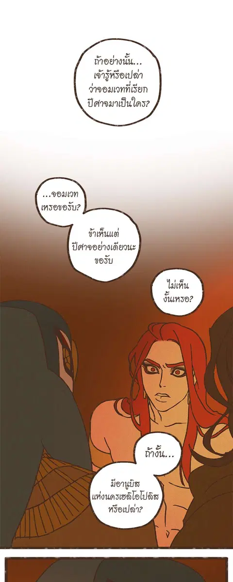 ENNEAD ตอนที่ 28 — page 2 of 31