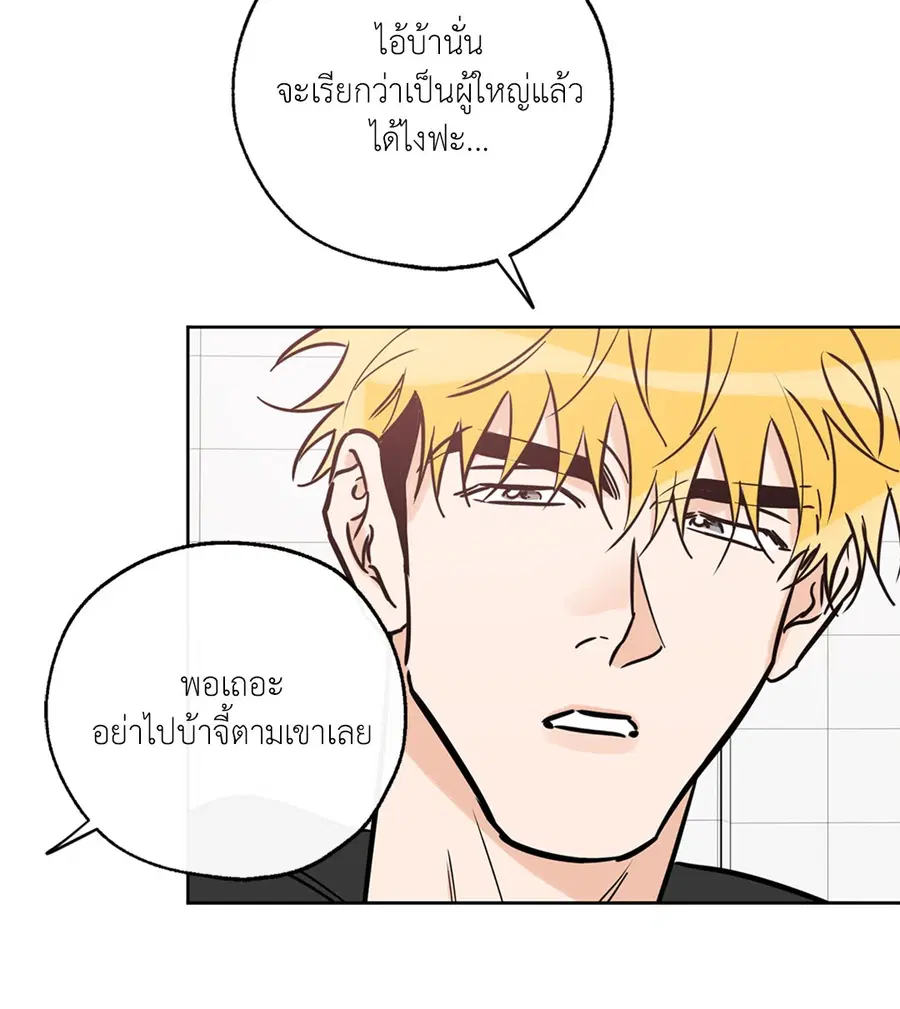 Lucky Paradise ตอนที่ 43 — page 56 of 68