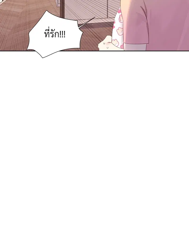4 Week Lovers ตอนที่ 81 — page 63 of 64