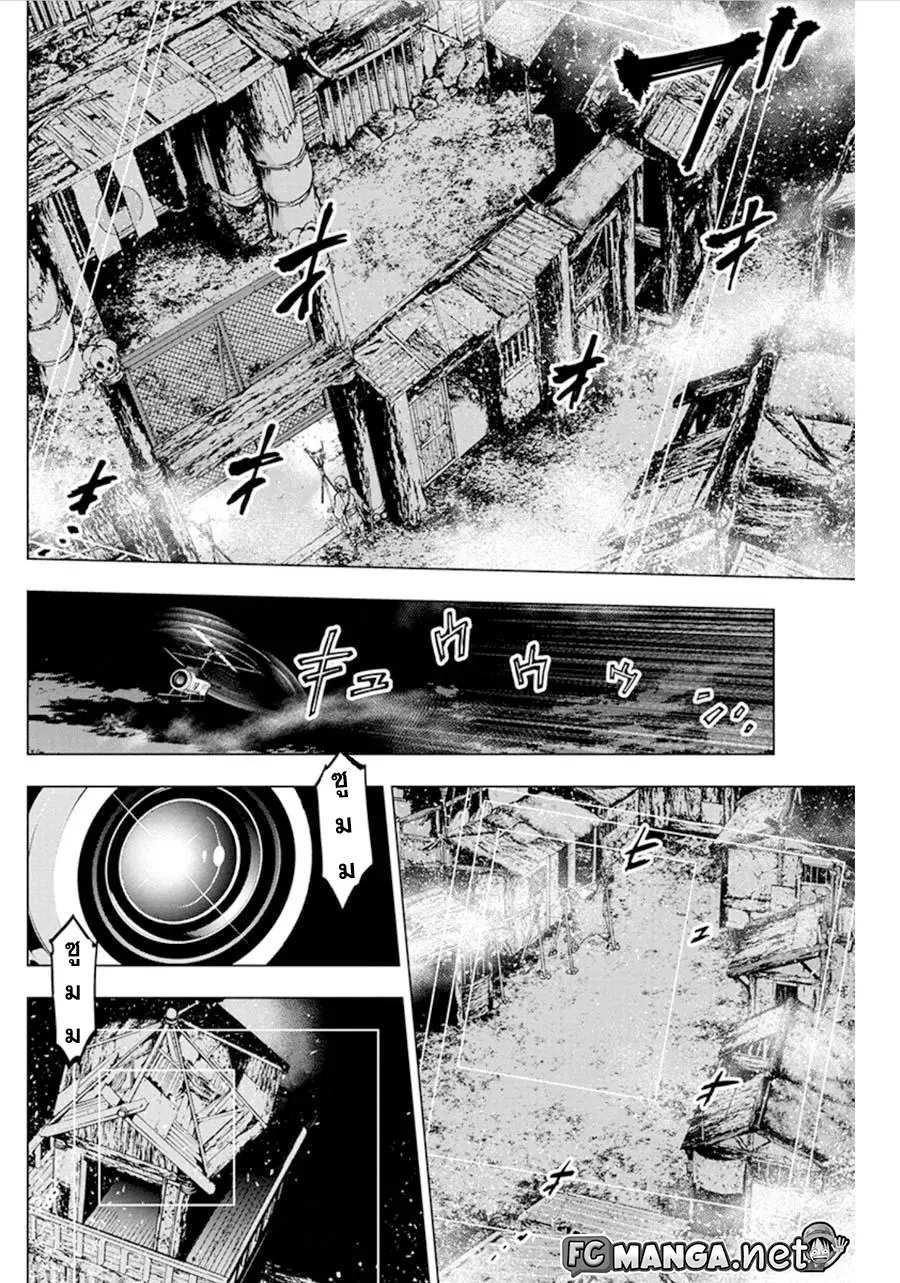 Ingoshima ตอนที่ 62 — page 4 of 10