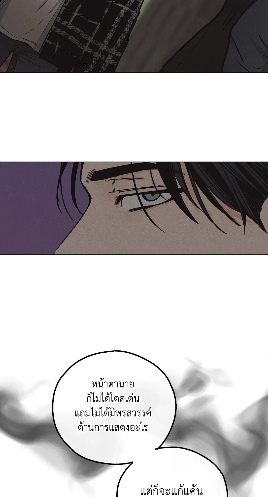 PAYBACK ตอนที่ 9 — page 43 of 81