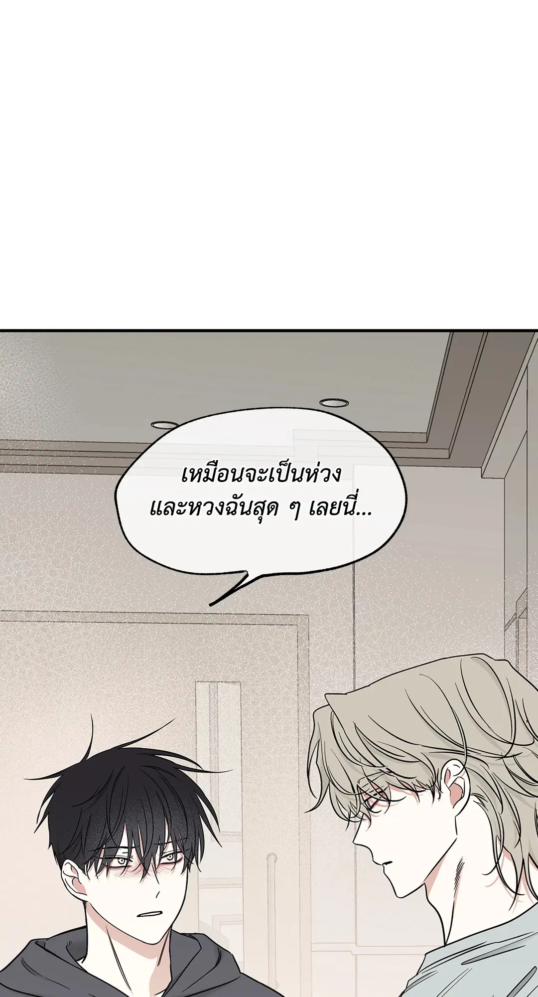Low Tide in Twilight ตอนที่ 95 — page 60 of 65