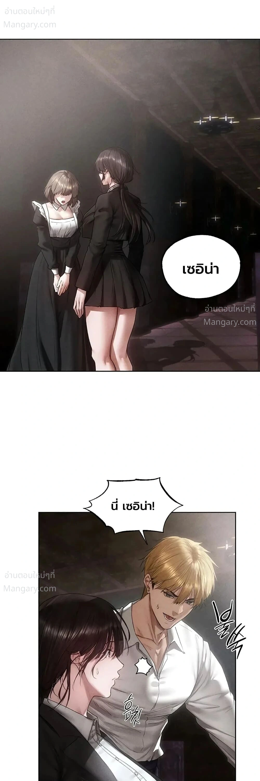 Milf Hunting in Another World ตอนที่ 136 — page 33 of 40