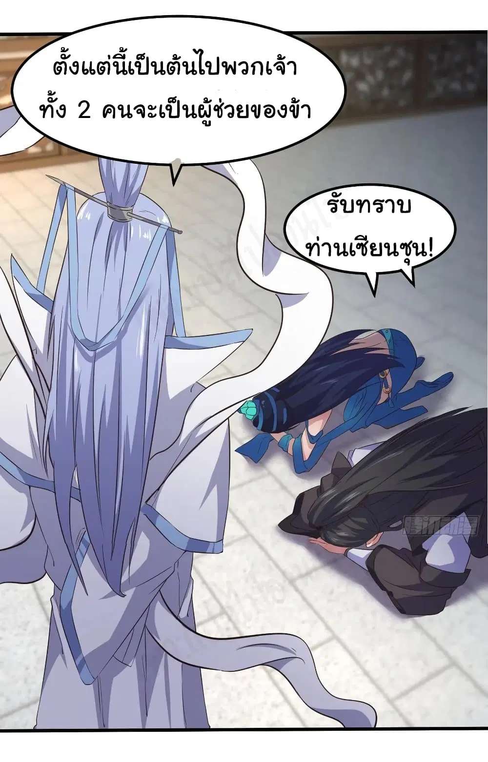 Super Harem Card ตอนที่ 186 — page 16 of 17
