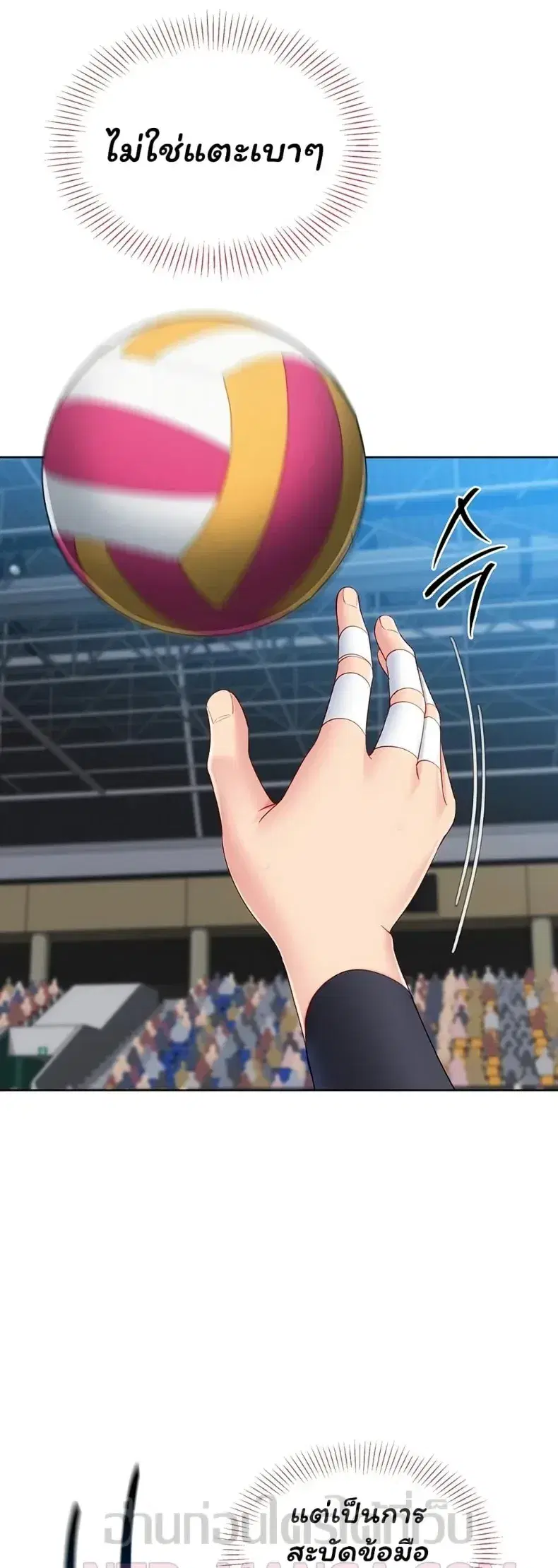Set It! ตอนที่ 103 — page 28 of 50