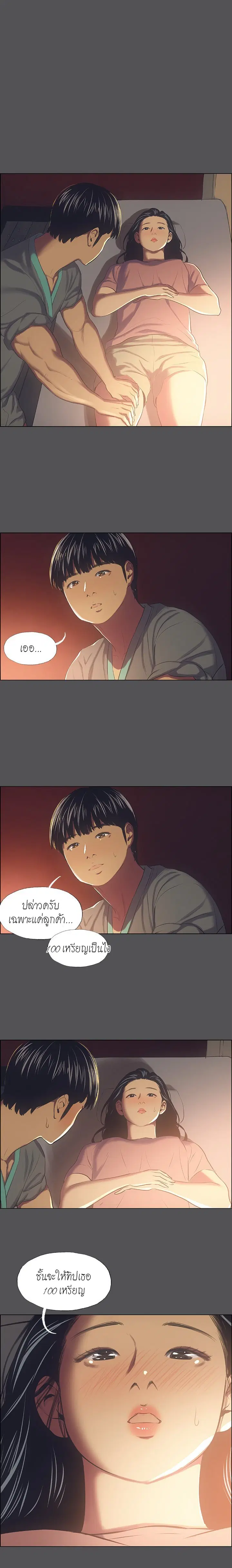 Summer Vacation ตอนที่ 33 — page 1 of 18