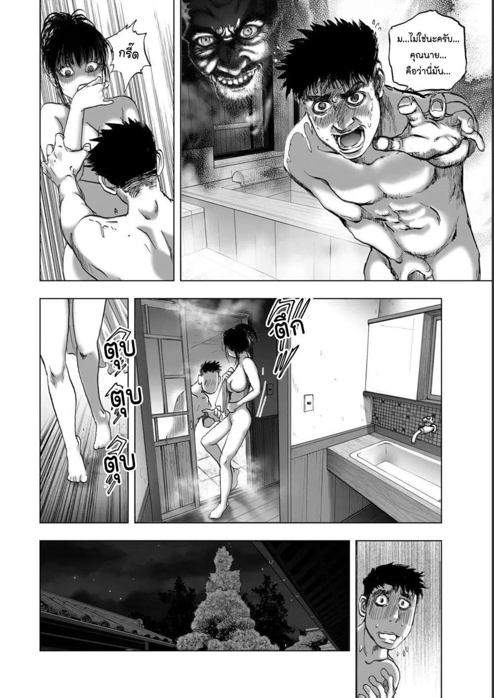 Mura Matsuri ตอนที่ 19.22 — page 8 of 21