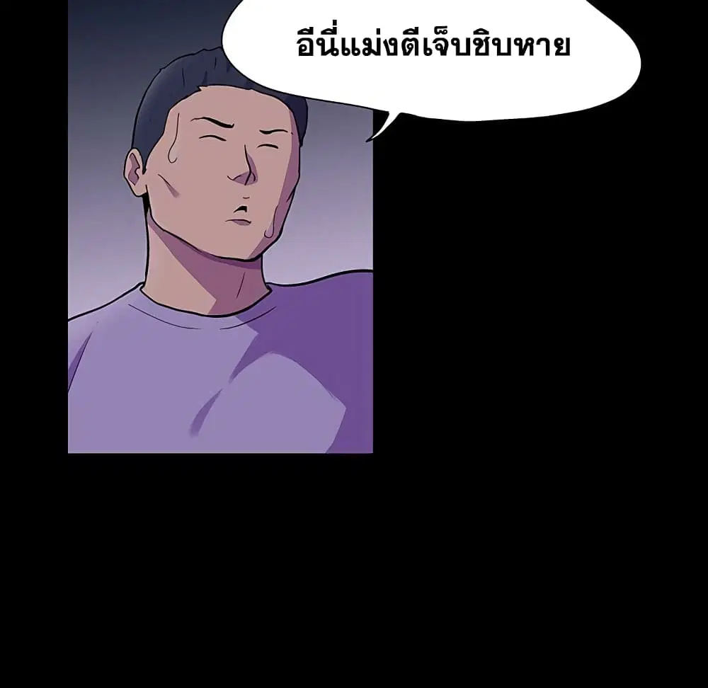 Project Utopia ตอนที่ 113 — page 7 of 78