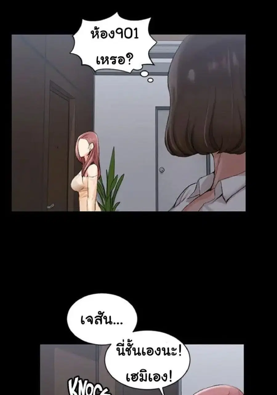 His Place ตอนที่ 16 — page 62 of 82