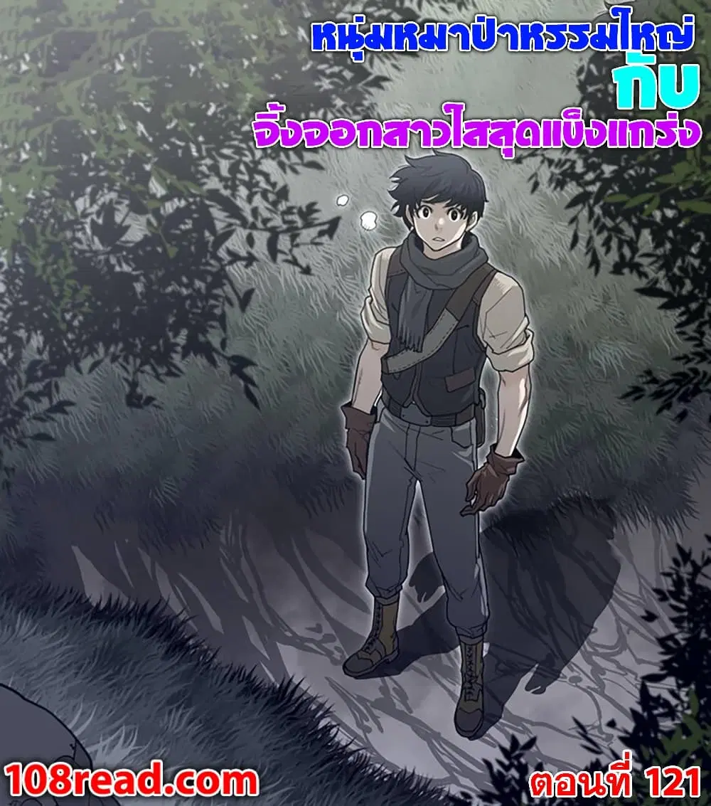Perfect Half ตอนที่ 121 — page 1 of 21