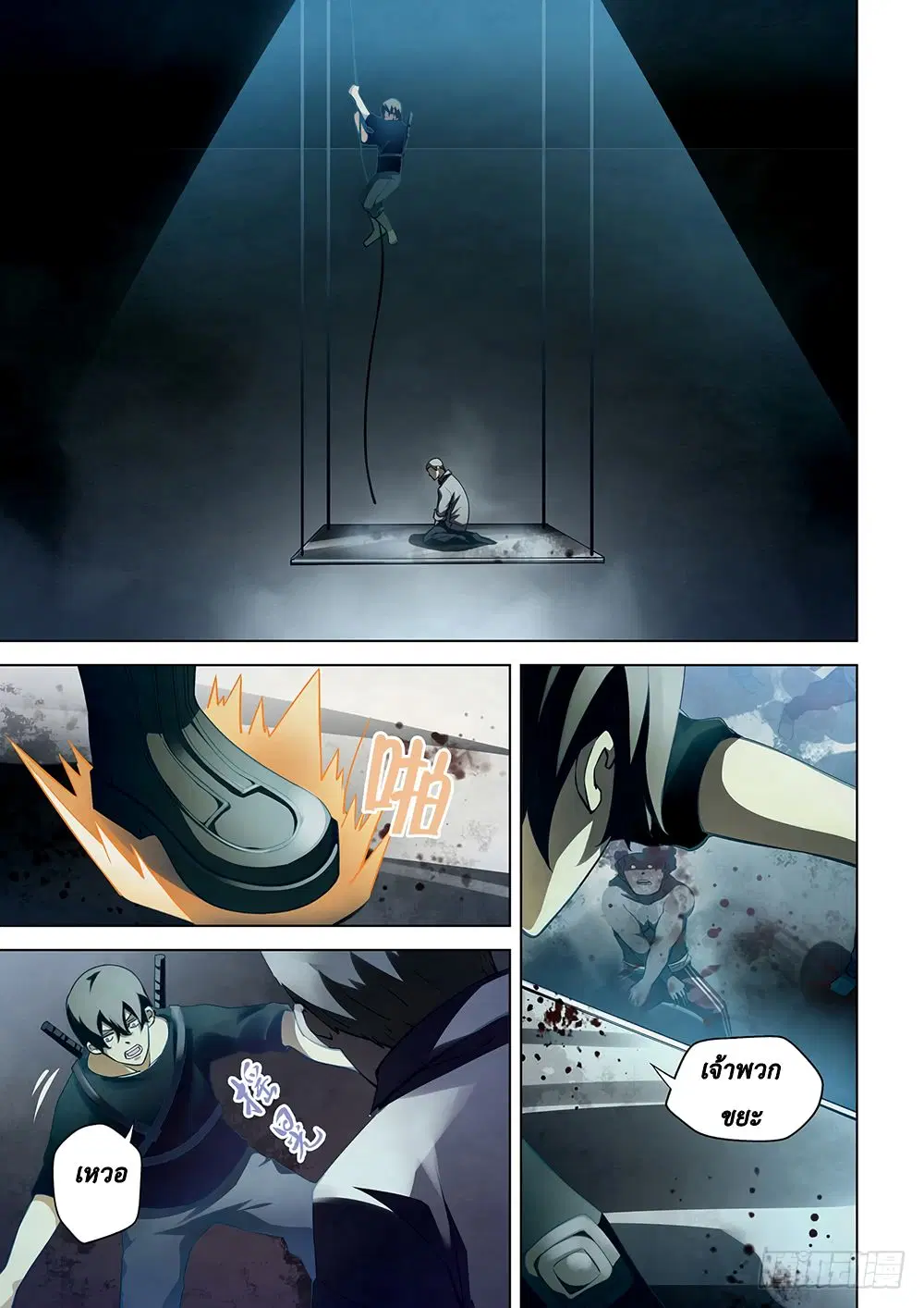 The Last Human ตอนที่ 61 — page 4 of 15