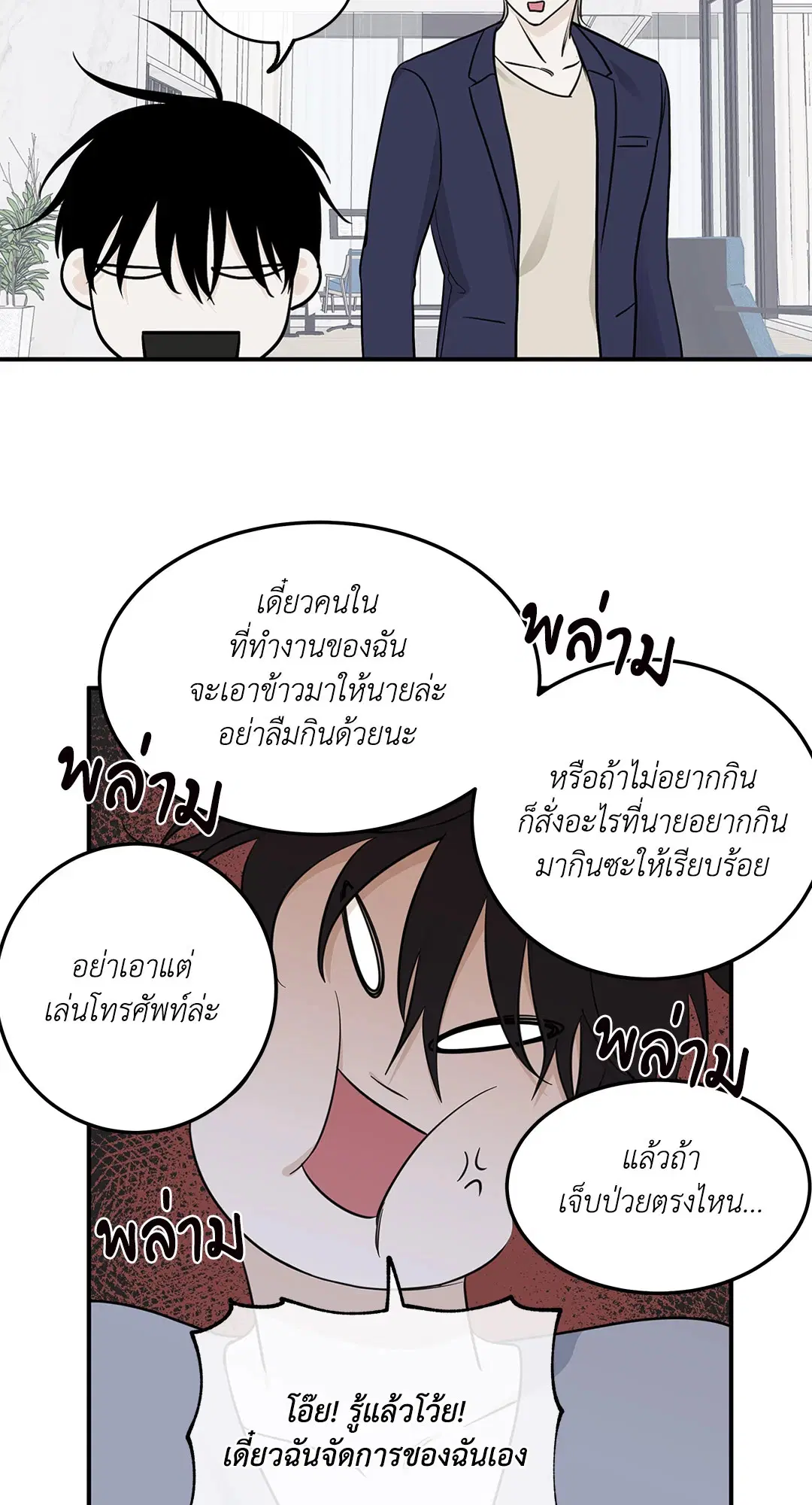 Low Tide in Twilight ตอนที่ 68 — page 46 of 74