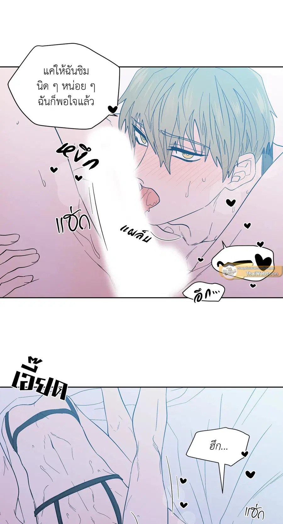 A Man of Virtue ตอนที่ 95 — page 34 of 49