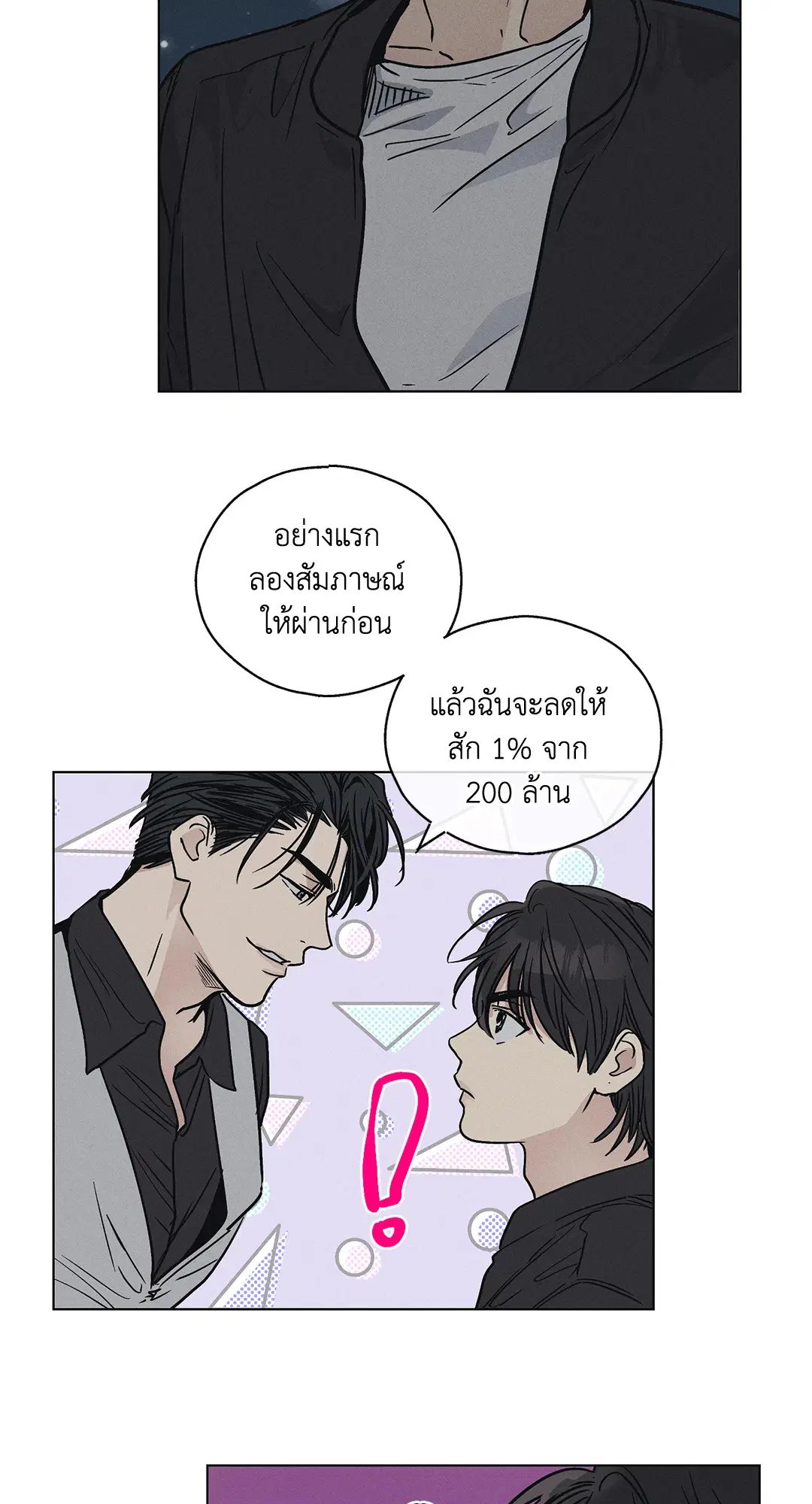 PAYBACK ตอนที่ 4 — page 28 of 61