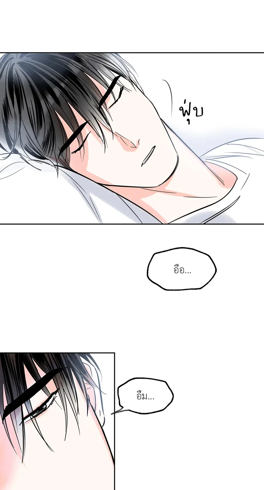 Lucky Paradise ตอนที่ 4 — page 15 of 58