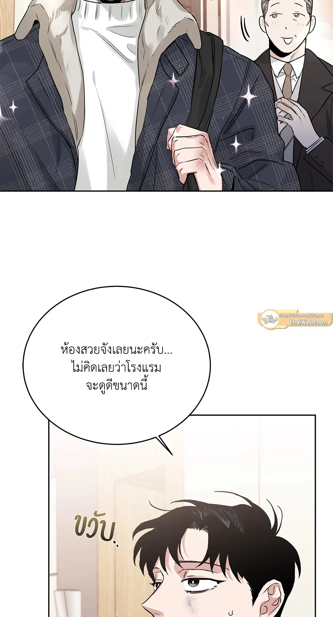 Roses and Champagne ตอนที่ 52.14 — page 3 of 99